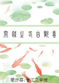 修仙就是看谁活得苟封面