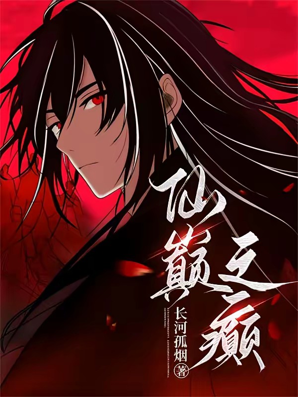 重生合欢宗，师尊被我炼化成奴隶封面