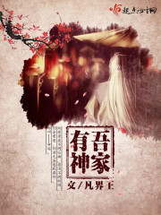吾家有神封面