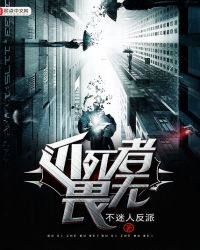 不死者无畏封面