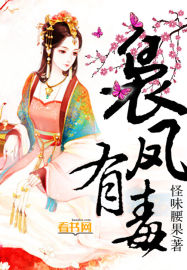 袅凤有毒封面
