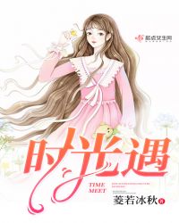 时光遇封面