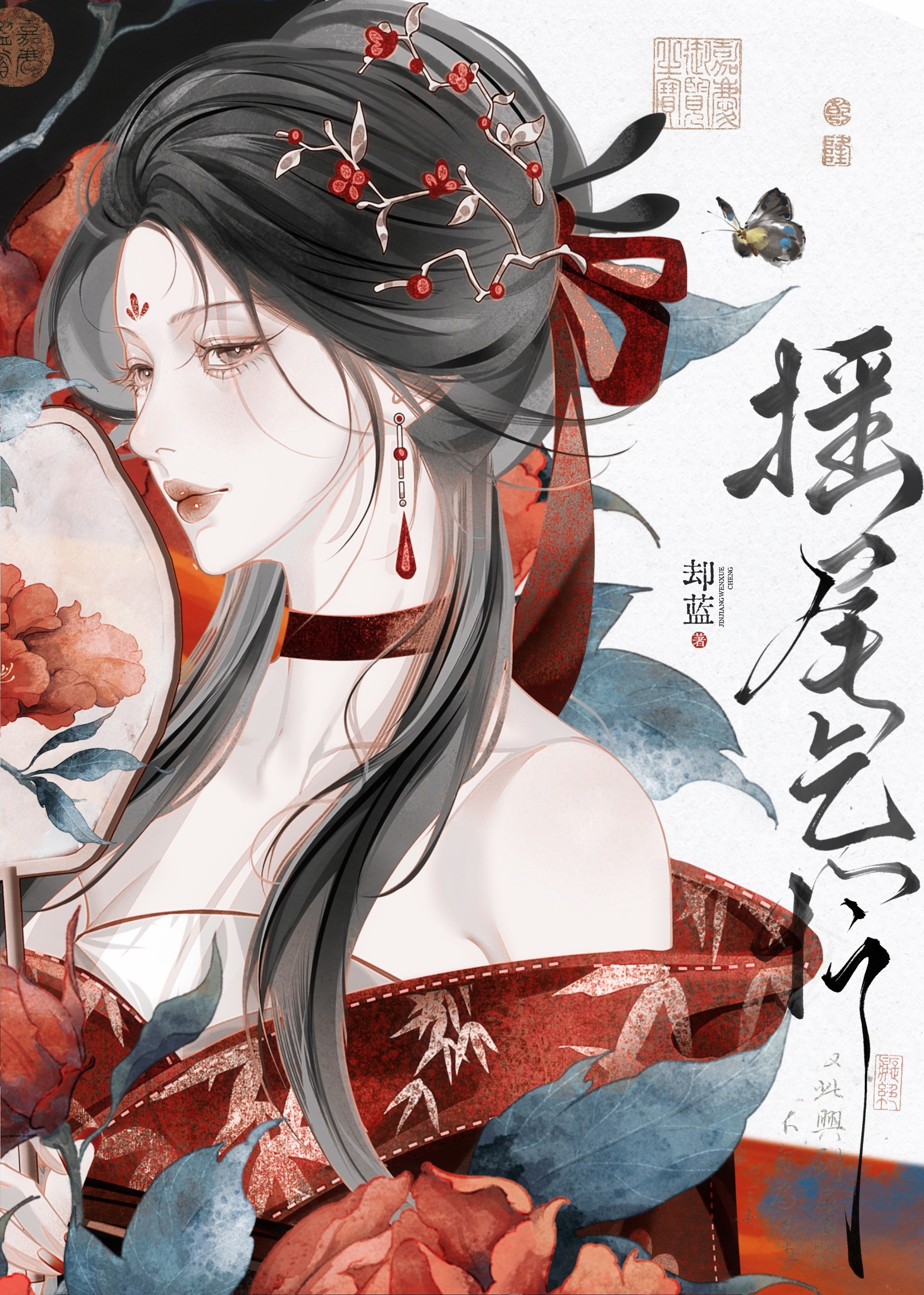 摇尾乞怜gb封面