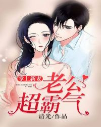 掌上新妻老公超霸气封面