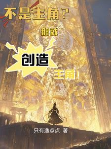 装过头了,所有人都以为我是大佬封面