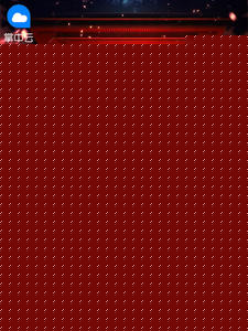 萧云棠燕淮封面