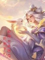 月神下凡：乾坤生死棋局封面