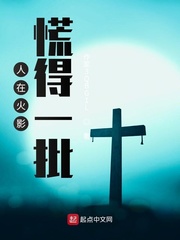 人在木叶，慌得一批封面