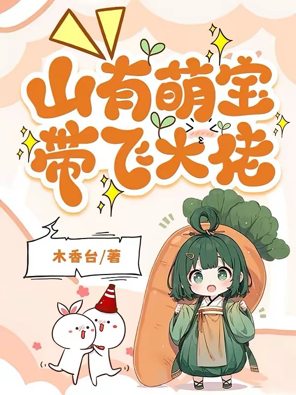 青梅小山匪封面