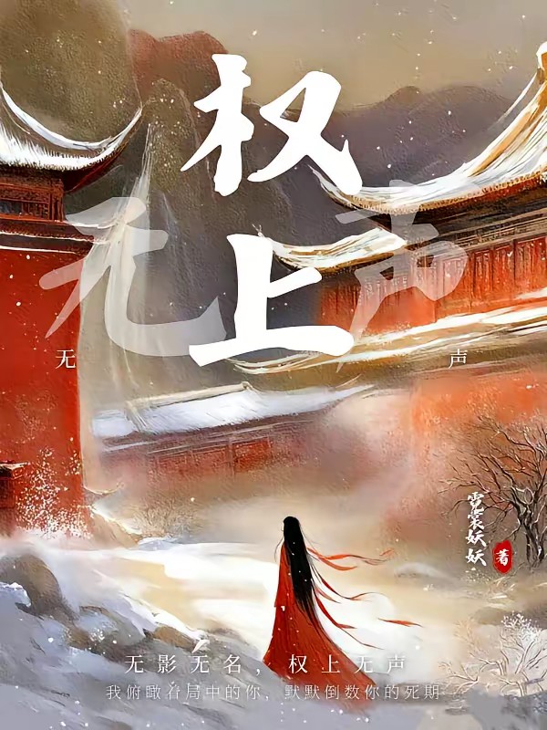 别太弱，别招惹，宫女发怒能复国封面