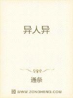 异人异封面