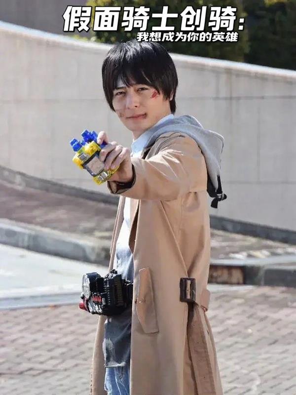 假面骑士创骑：我想成为你的英雄封面