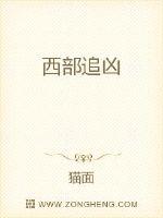 诛魔降妖传封面