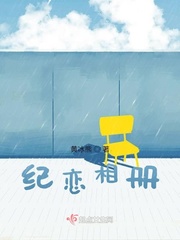 纪恋相册封面