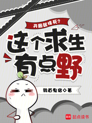 荒野灵气：从跳伞幸存到执掌万灵封面