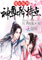 魔妃嫁到:神尊矜持点封面