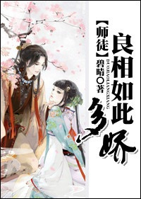 良相如此多娇封面