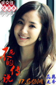 不死的传说封面