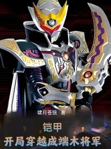 重生端木，我不吃牛肉封面