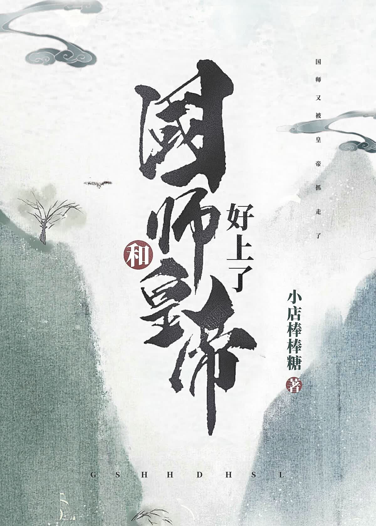 病美人撩到了竹马封面