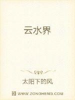 驱魔少年异闻录封面