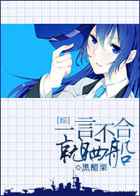[综]一言不合就晒船封面