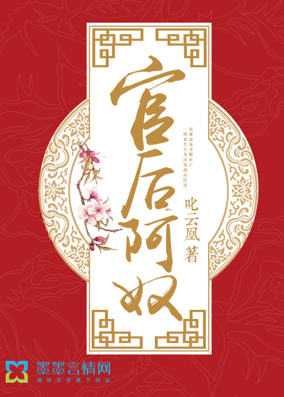 官后阿奴封面