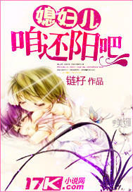 媳妇儿咱还阳吧封面