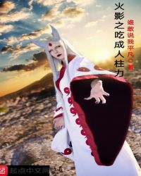 火影之封印忍界封面