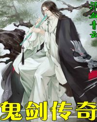 鬼剑传奇封面