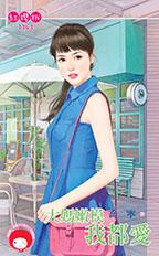 大妈嫩模我都爱封面