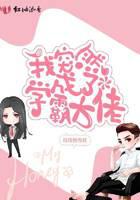 我突然成了学霸大佬封面