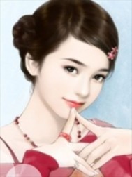 征服明星老婆封面