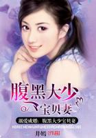 溺爱成婚：腹黑大少宝贝妻封面
