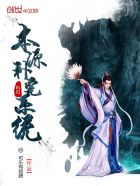 本源补完系统封面