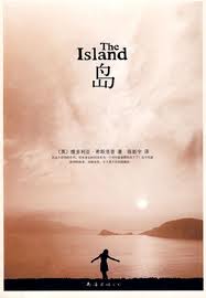 岛(The Island)封面