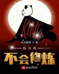 我当真不会修炼封面