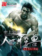 史上最强人形怪兽封面