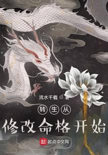 百世换新天封面