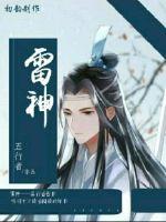 雷神I封面