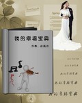 我的幸福宝典封面