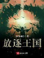 最强近战法师封面