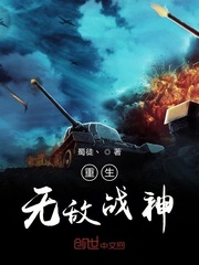 从首次重生开局无敌的男人封面