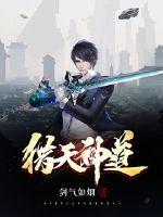 猎天神道封面