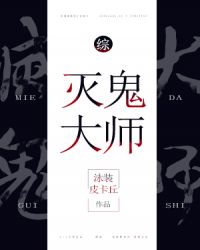 [综]灭屑大师封面