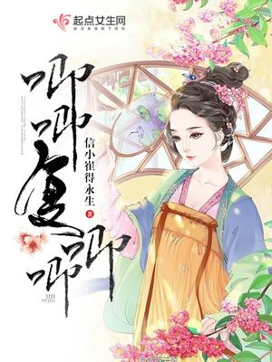 唧唧复唧唧!封面