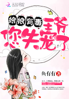 王爷天天瑟瑟发抖封面