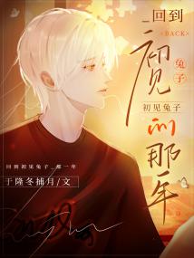 这个真少爷好凶封面