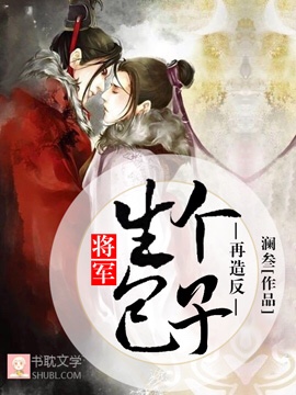 双世孽缘：我的暴虐夫君封面