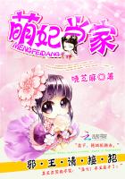 萌妃当家：邪王，请接招封面